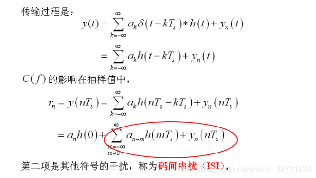 通信原理最佳接收准则是什么意思_胖次是什么意思图