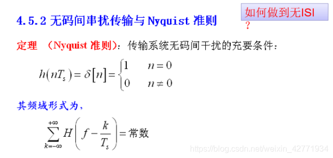 通信原理最佳接收准则是什么意思_胖次是什么意思图