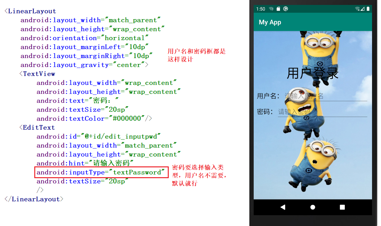 [Android Studio]通过设计一些简单的界面来理解常用的布局_android studio界面布局简单实验-CSDN博客