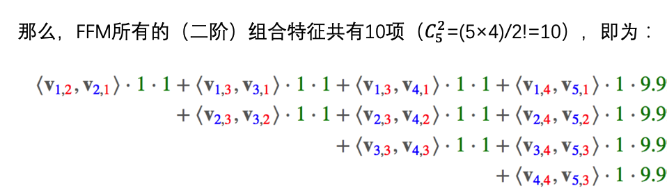 FFM原理及python实战[亲测有效]