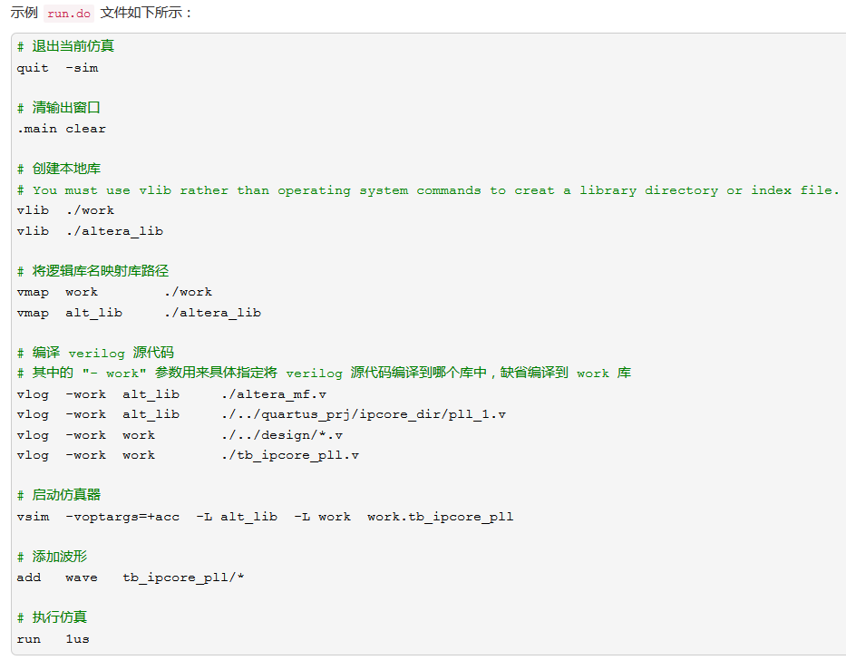 Introduction to modelsim simulation do files - Programmer Sought