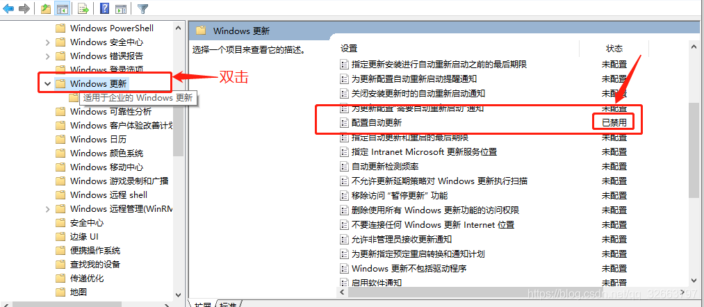 关于禁止win10自动更新的方法: