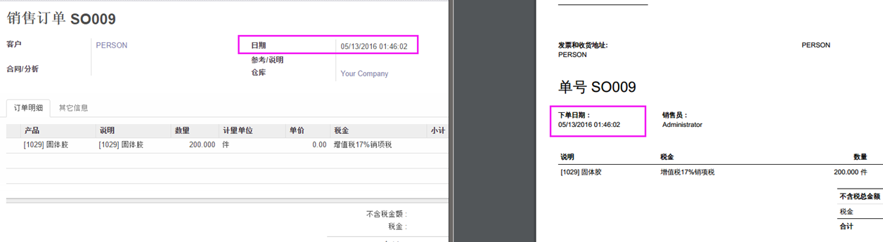 Odoo 的时差问题 Wusj529的博客 Csdn博客