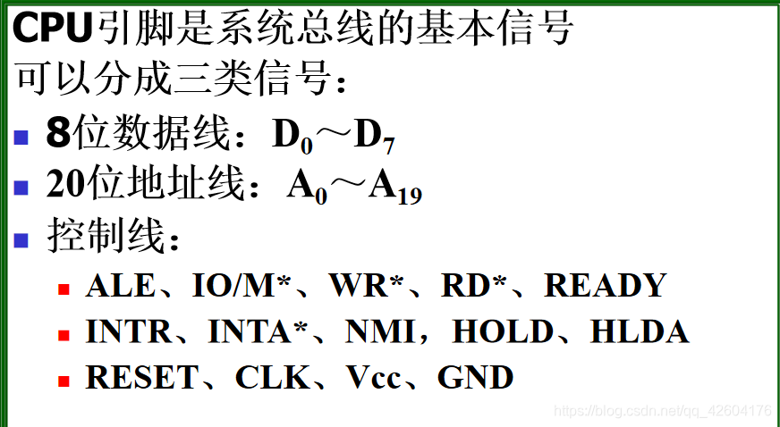 总线