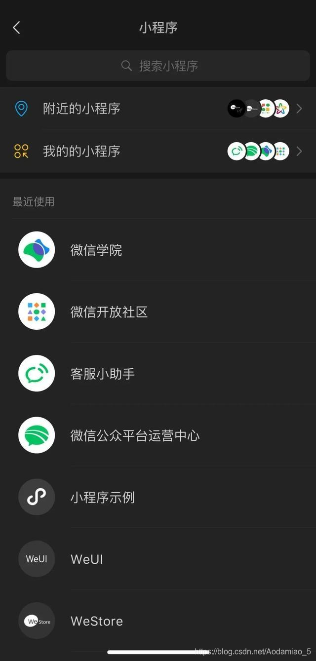 WeChat 7.0.12 for iOS is online!  Not only the dark mode, but also these practical functions