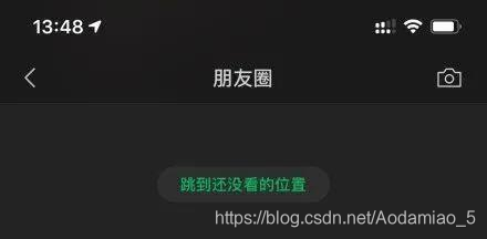 微信7.0.12 for iOS上线！不止暗黑模式，还有这些实用功能