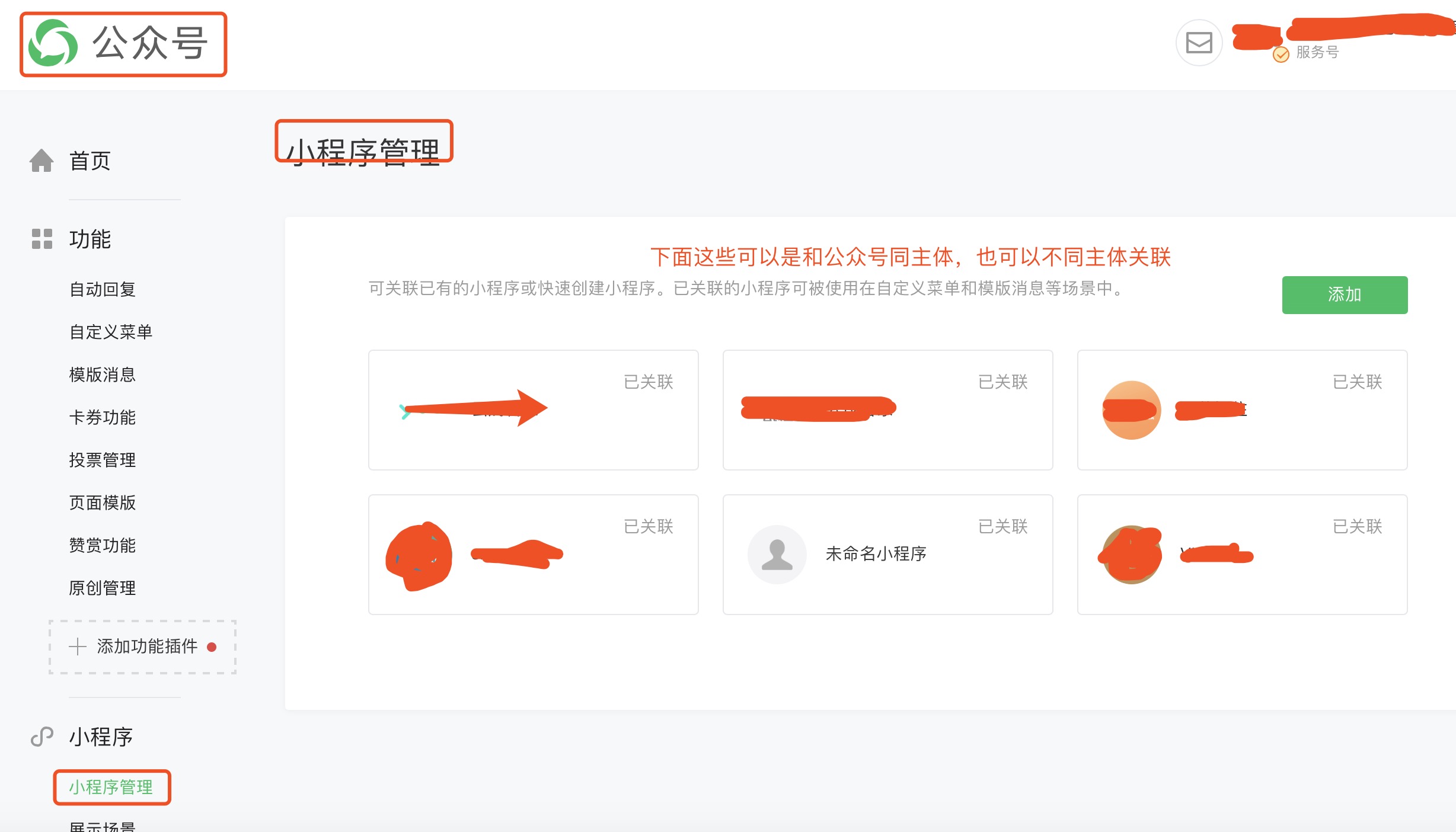 微信openid你了解多少？appid,appsecert又是啥？