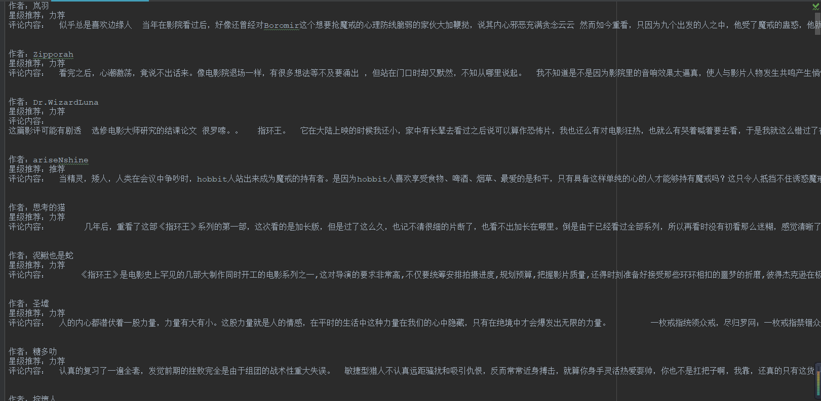 Python—豆瓣影评的爬取（指环王）