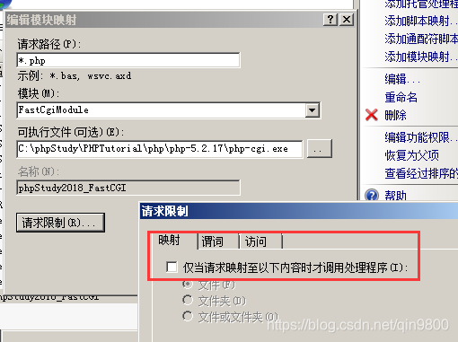 IIS7.0文件解析漏洞复现