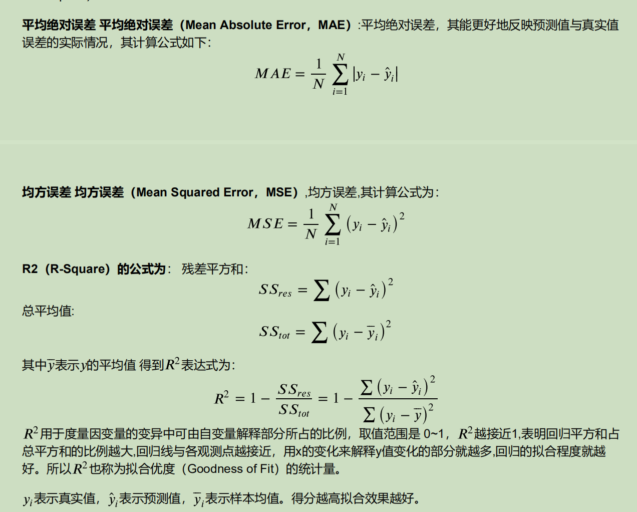 平均绝对误差(mean absolute error,mae,均方误差(mean squared