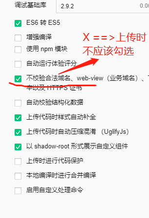 com不在以下 uploadfile 合法域名列表中,打开微信公众平台有兴趣的