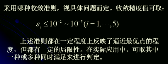 最优化课堂笔记01： 第一章  最优化的基本概念