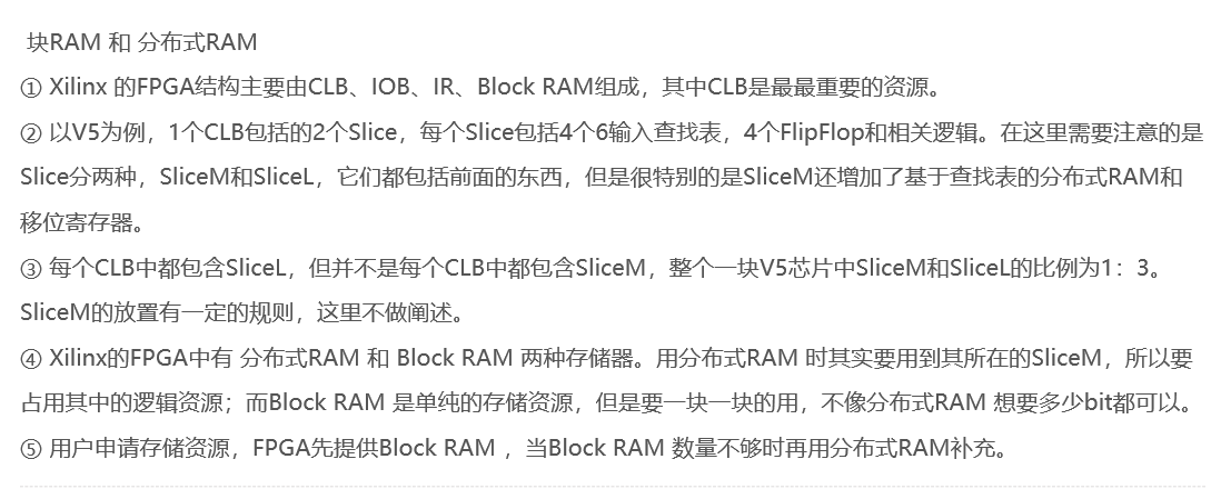 块RAM和分布式RAM的区别-CSDN博客