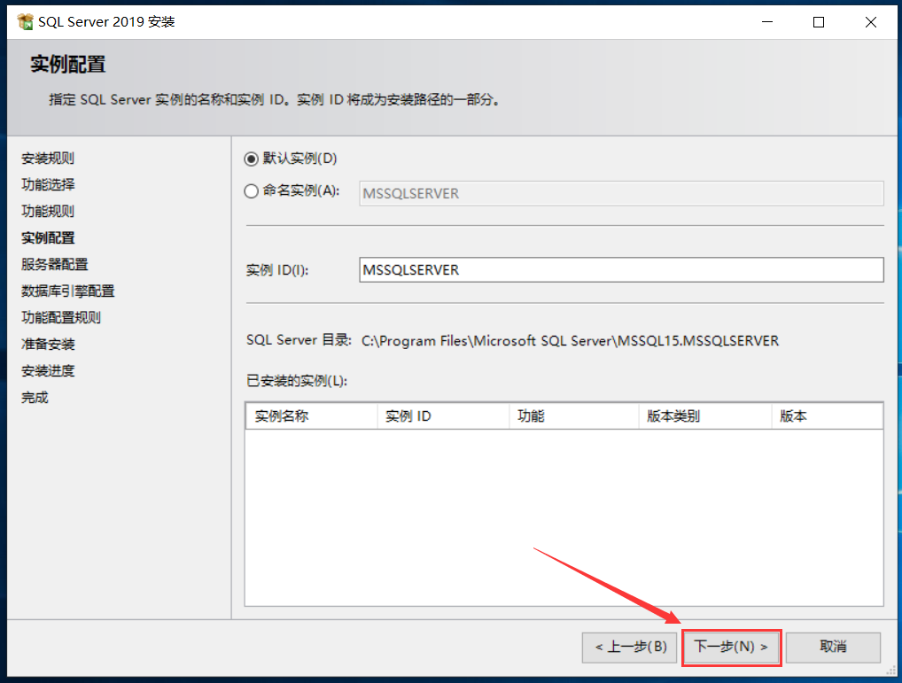 SQL Server2019 （含SSMS管理工具）官方下载 安装教程(详细)_ssms2019-CSDN博客