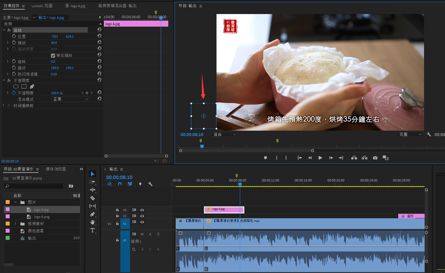 pr如何做一个图片动画出场