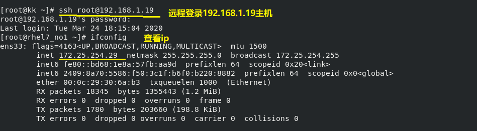 Linux下管理防火墙策略