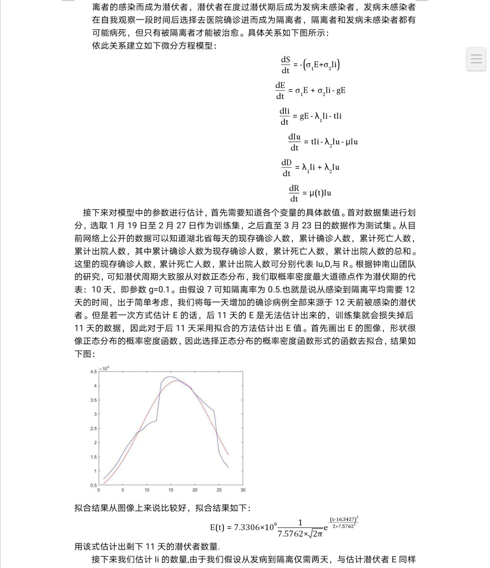 人口老龄化数学建模论文初中_人口老龄化(2)