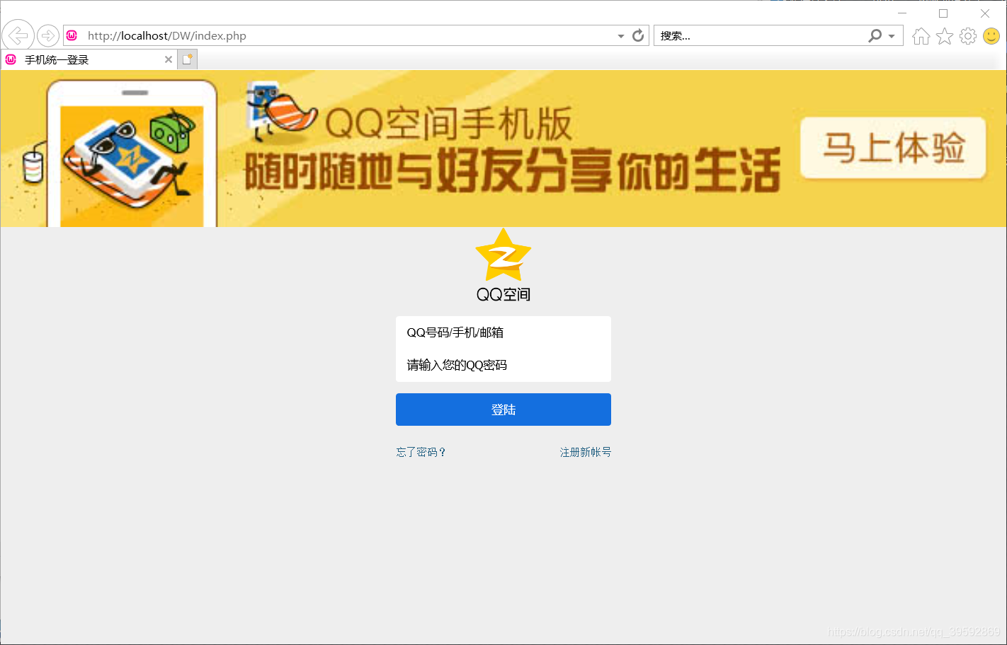 JavaWEB作业 用CSS制作高仿QQ空间_仿qq空间装饰-CSDN博客