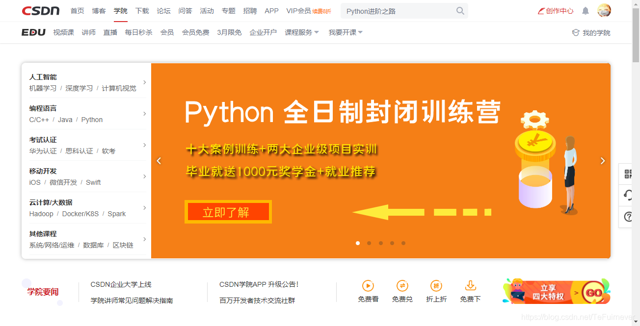 网站推荐高质量免费 watermark,type_ZmFuZ3poZW5naGVpdGk,shadow_10,text_aHR0cHM6Ly9ibG9nLmNzZG4ubmV0L1RlRnVpcm5ldmVy,size_16,color_FFFFFF,t_70