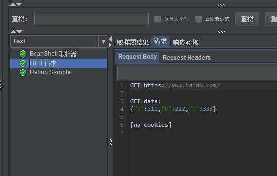 Jmeter BeanShell取样器操作变量（一）