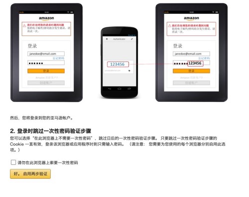 亚马逊如何使用二次验证码 H18 10的博客 Csdn博客 亚马逊二次验证二维码找不到了