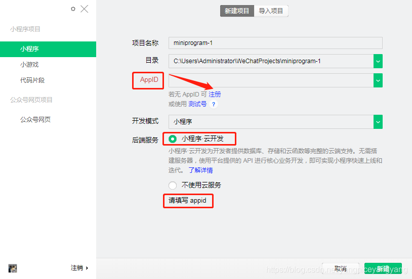 免费微信商城小程序搭建平台推荐 watermark,type_ZmFuZ3poZW5naGVpdGk,shadow_10,text_aHR0cHM6Ly9ibG9nLmNzZG4ubmV0L3lhbmduaWNleWFuZ3lhbmc=,size_16,color_FFFFFF,t_70