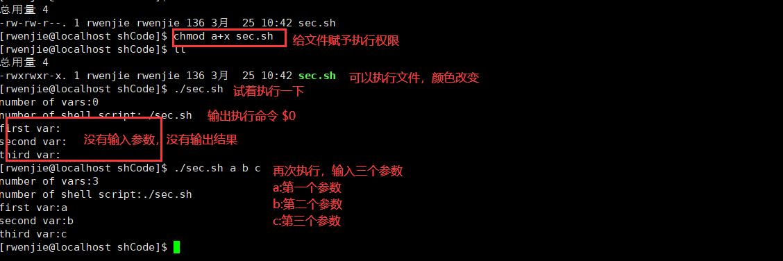 Shell中的变量 小胖鲻的博客 Csdn博客