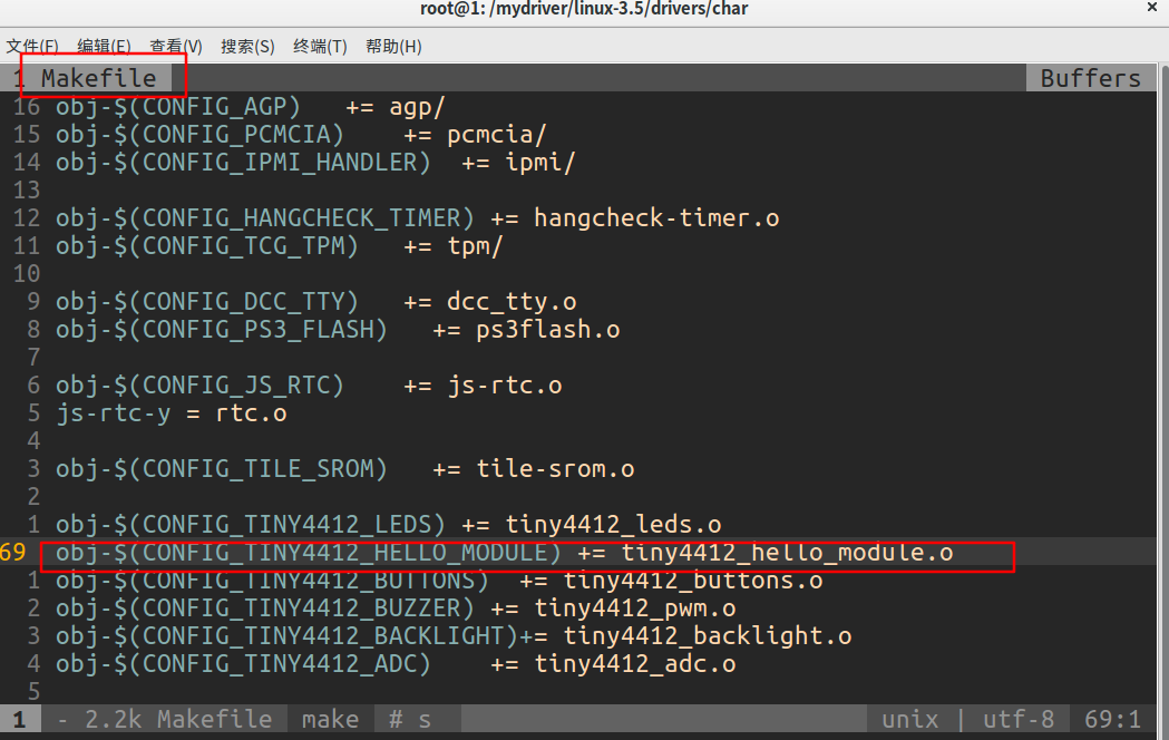 （四）Linux内核模块化编程