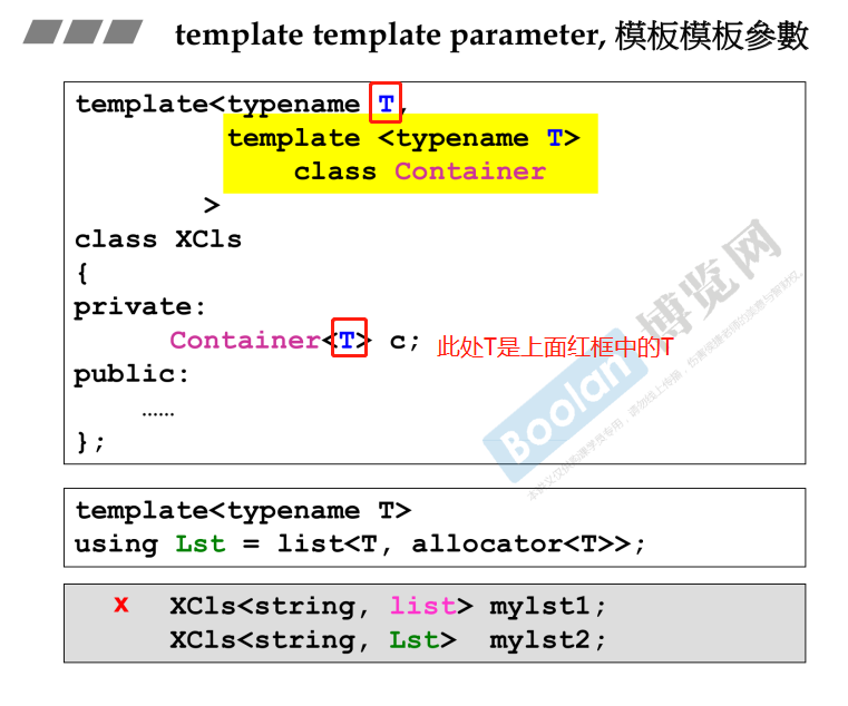 c++面向对象高级编程 学习十二 模板