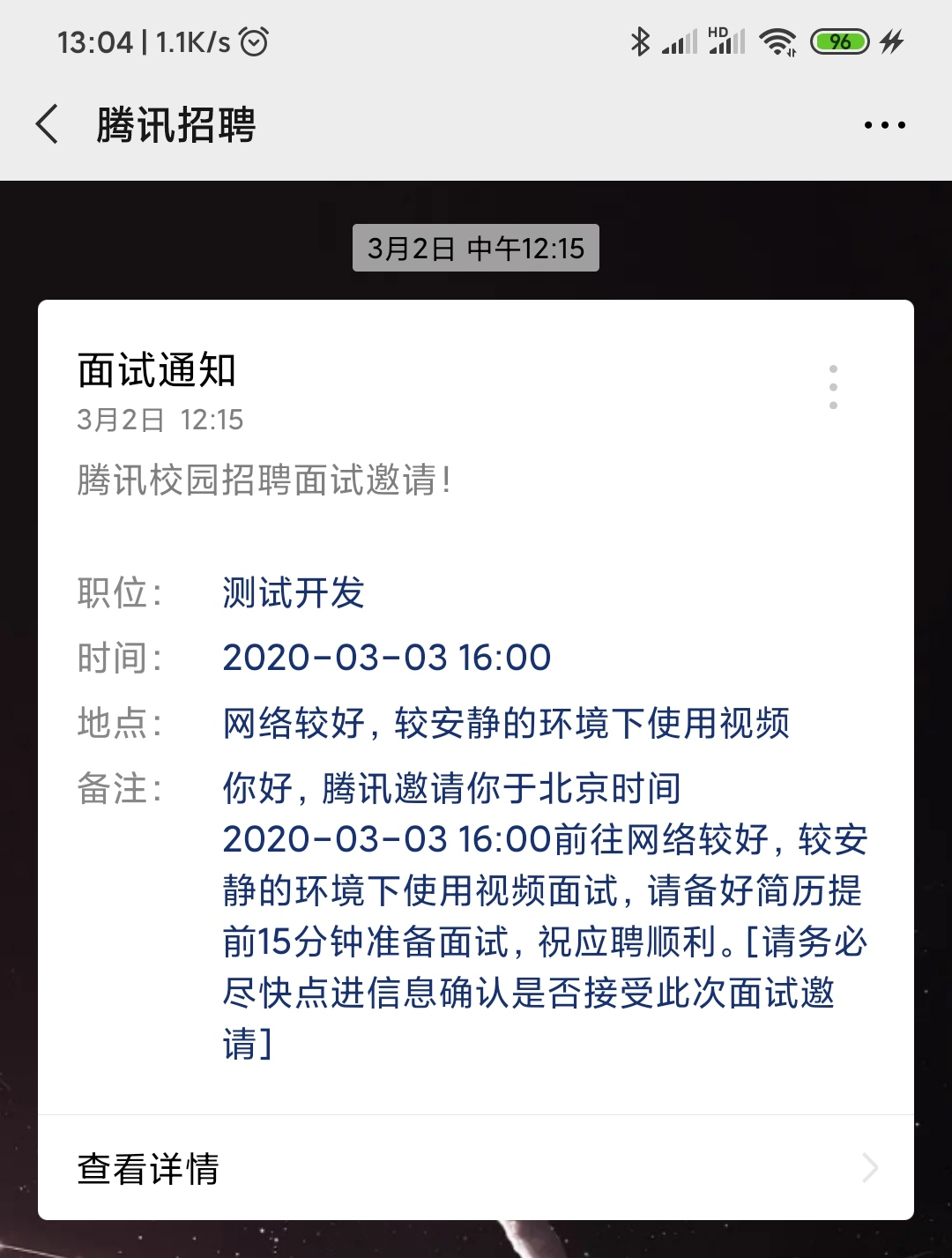 实习之路六战腾讯菜鸡终于拿到offer了
