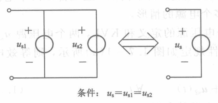 电压源的并联