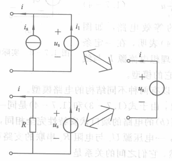 电压源与电流源或电阻并联