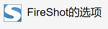 Fireshot