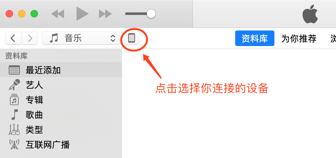 Itunes 安装ipa的方法 Guoye的专栏 Csdn博客 Itunes安装ipa