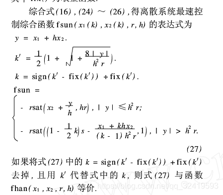 自抗扰控制入门之td篇 纯小白入门向和td数学表达式的推导 可爱的水酱的博客 Csdn博客 自抗扰控制 自抗扰控制入门之td篇 纯小白入门向和td数学表达式的推导 可爱的水酱的博客 Csdn博客 自抗扰控制