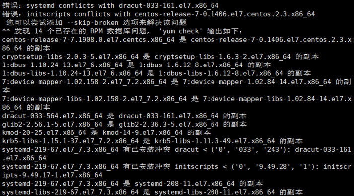  nfs systemd Conflicts With Dracut 033 161 el7 x86 64 CSDN 