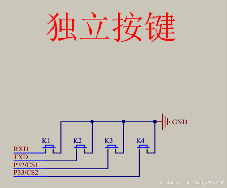 这是我的独立按键结构，我编程用了K2，K3