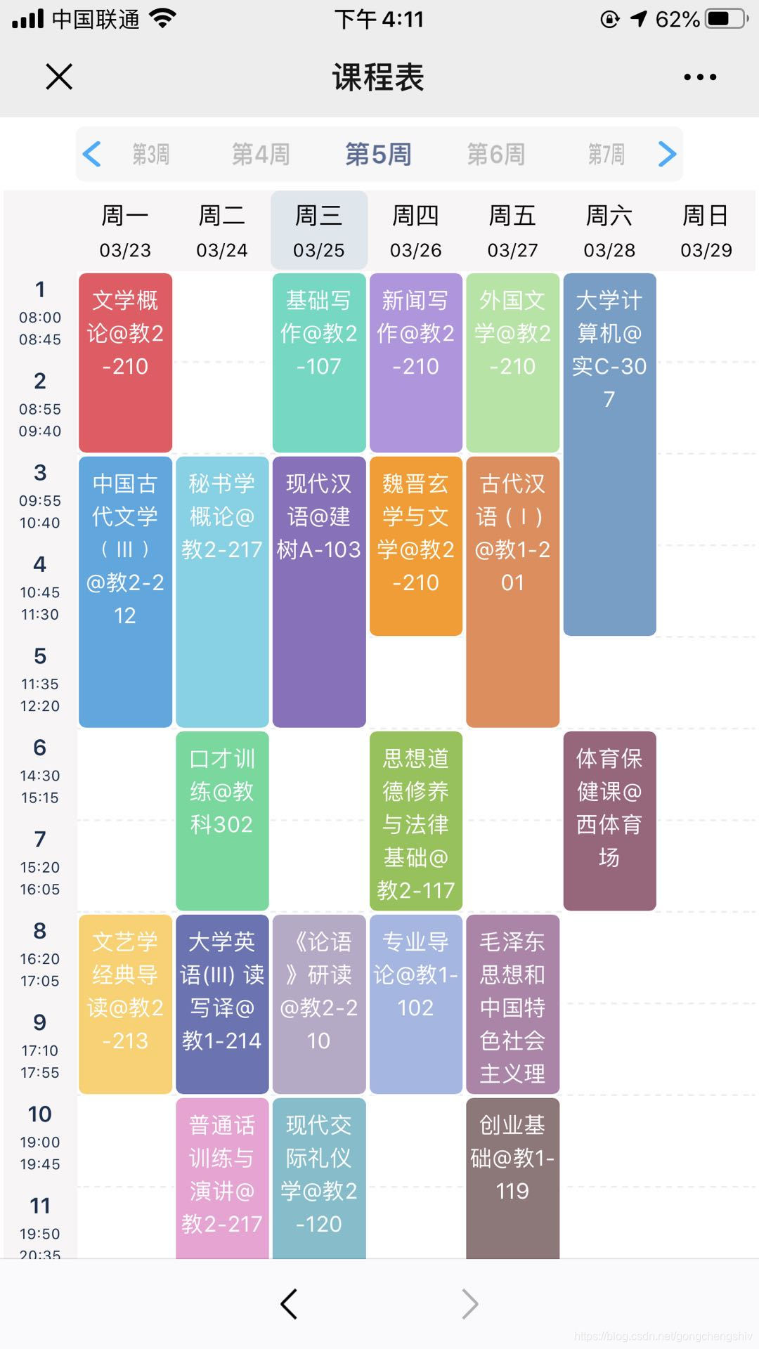Javascript Colored. Time Tables js课程表插件_js timetables-CSDN博客