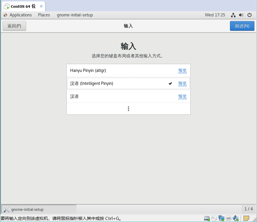 【Linux】CentOS 7图形化界面——安装配置全流程_centos7安装图形化界面-CSDN博客