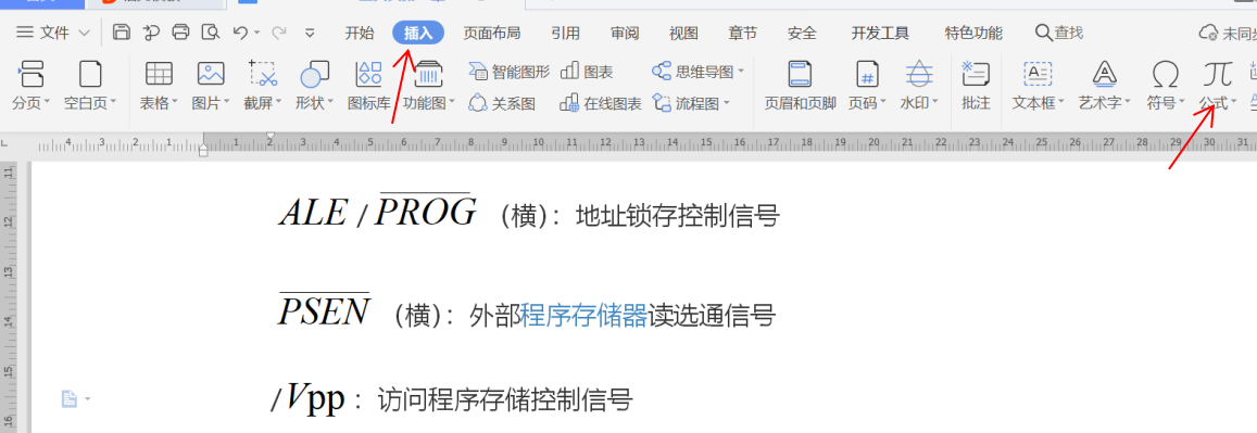 如何在wps中给一组字母上方添加一个横线 初见夜未央的博客 Csdn博客