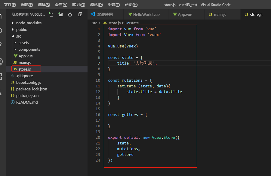 vue cli3引入 vuex vue router ant design vue axios