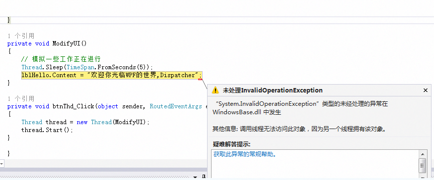 Introduction to WPF Dispatcher - Programmer Sought