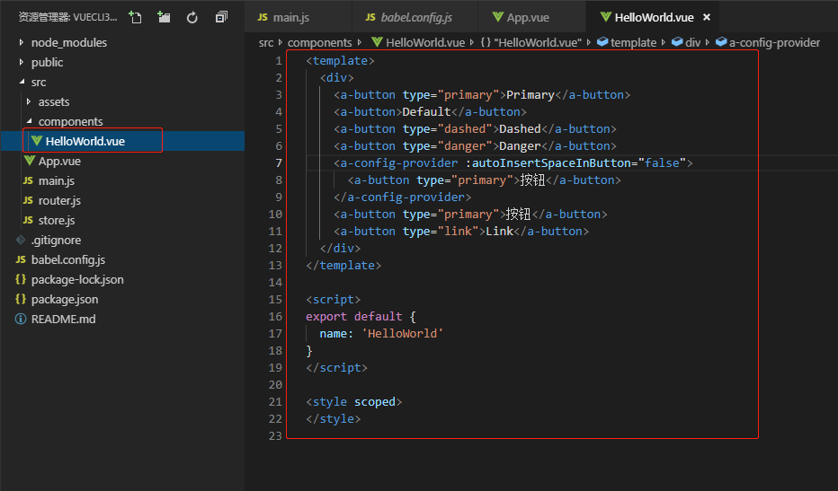 vue cli3引入 vuex vue router ant design vue axios