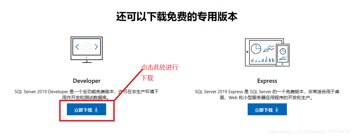 sql server安装及使用全流程