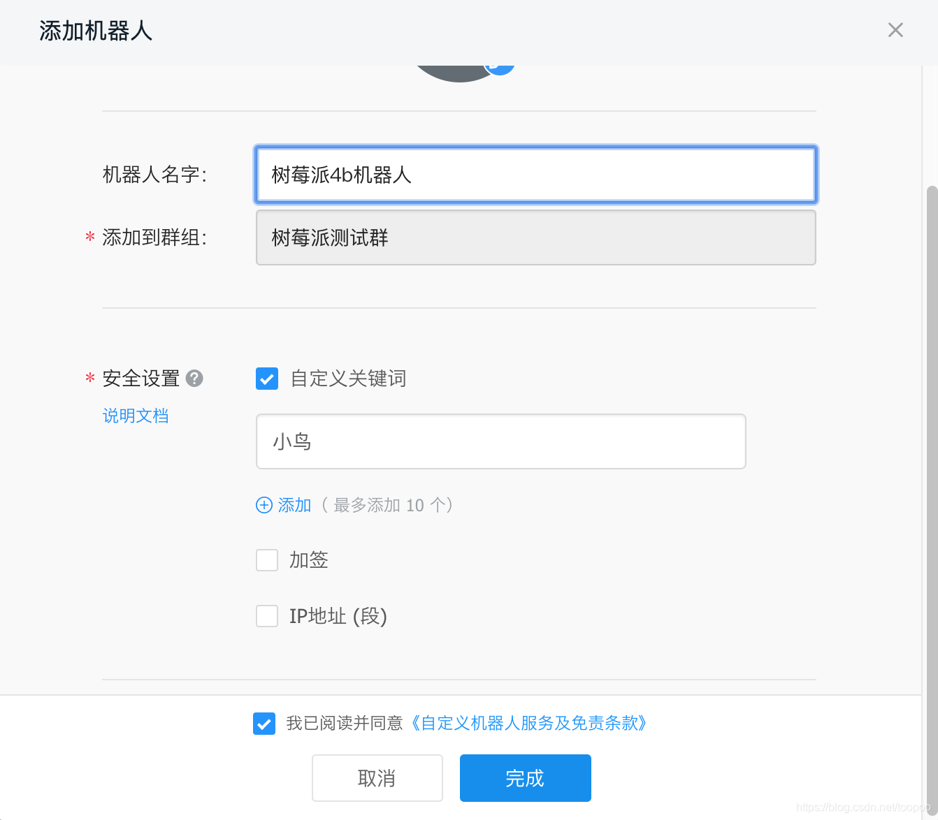 如何加入钉钉群群号 watermark,type_ZmFuZ3poZW5naGVpdGk,shadow_10,text_aHR0cHM6Ly9ibG9nLmNzZG4ubmV0L3Rvb3Bvbw==,size_16,color_FFFFFF,t_70