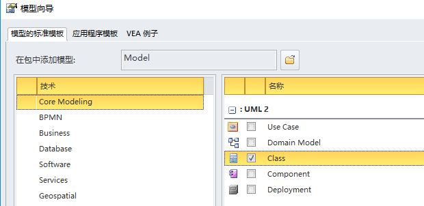 软件设计-UML/数据流图/流程图绘制工具