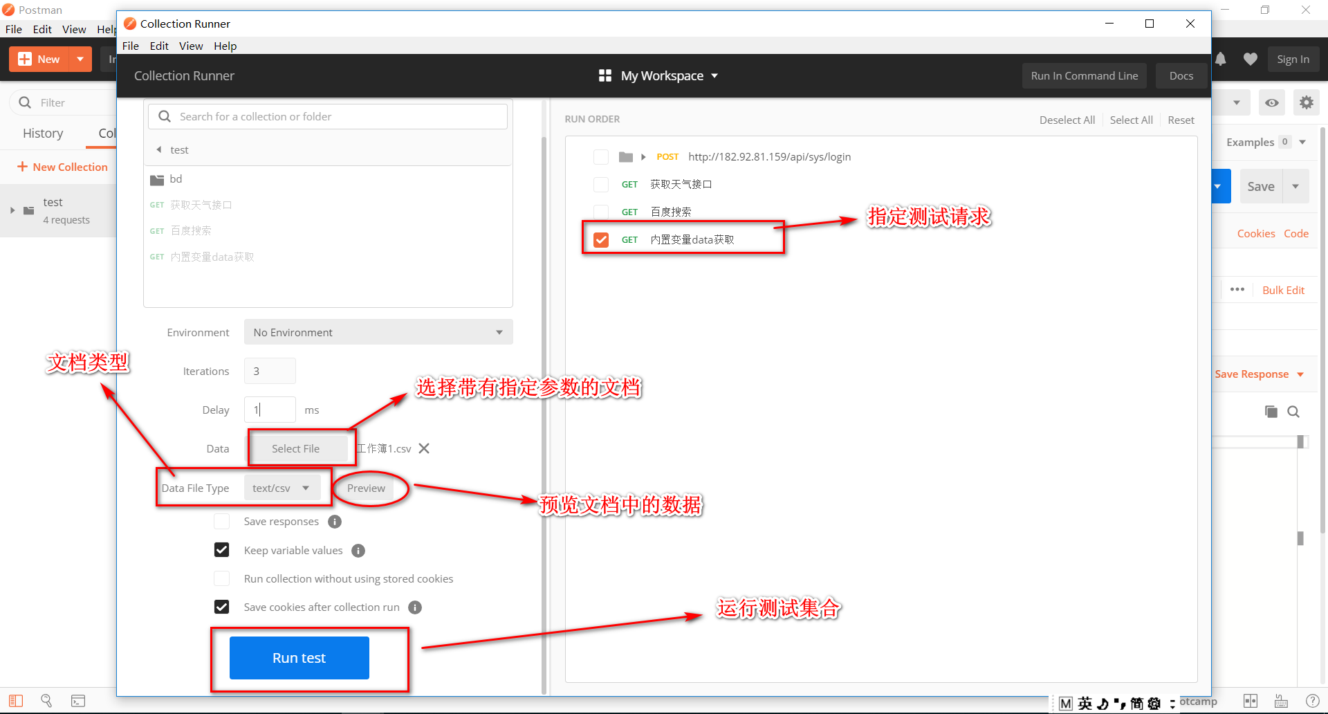 接口功能测试工具postman