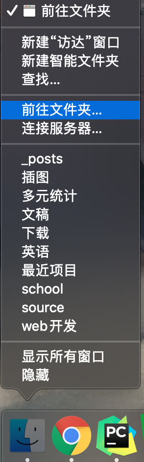 在访达出右击