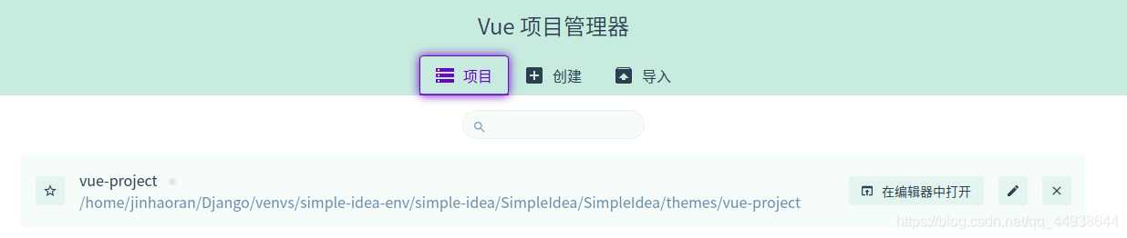 Vue ui管理器