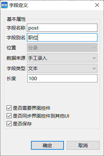 在分录新建文本类字段